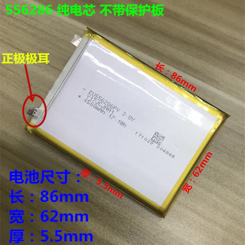 3.8V polymer lithium ion battery 556286 foot capacity 4500mAh suitable charge battery 606090