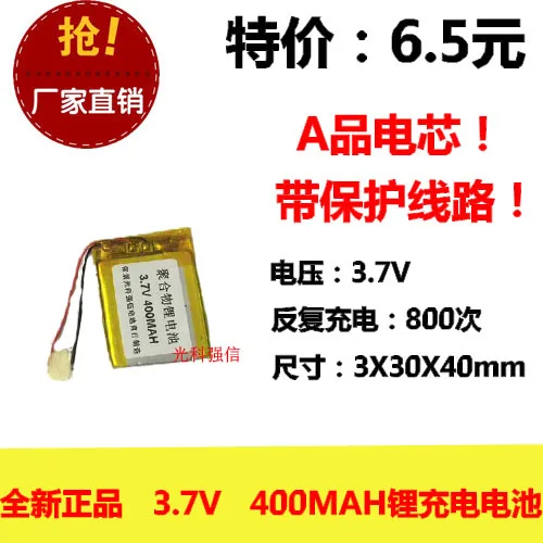 The new full capacity 3.7V lithium polymer 303040 400MAH MP4 / equipment / mini radio Rechargeable Li-ion Cell