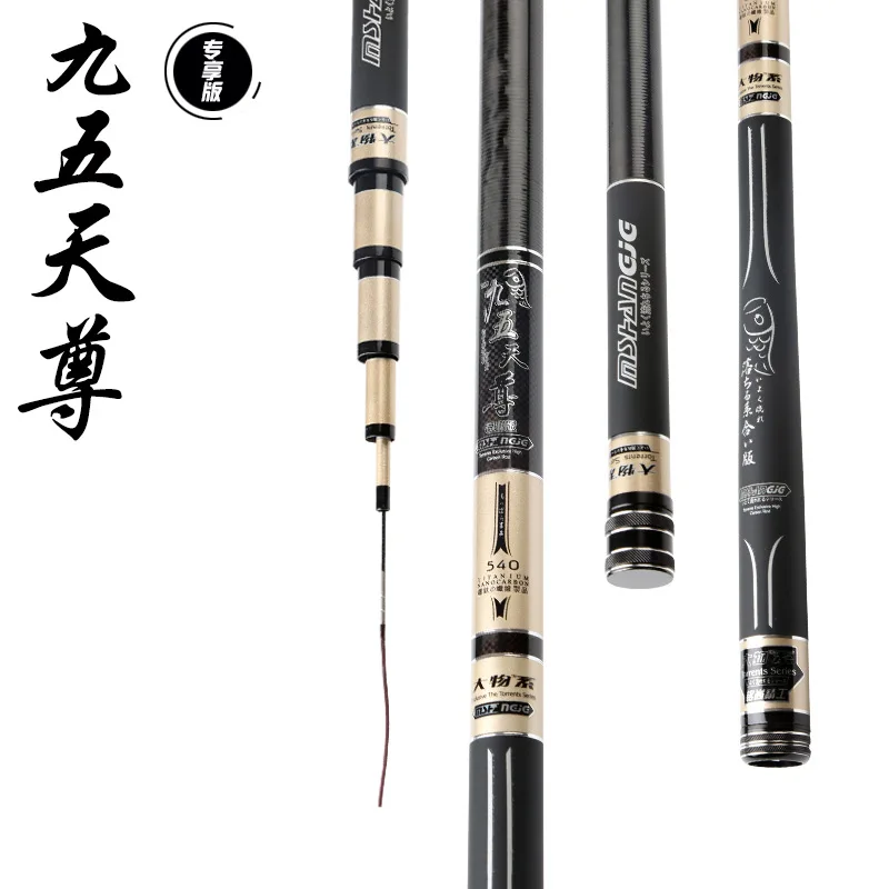 28 -19tone taiwan fishing rod super light hard 5.4 meters fishing rod 40T carbon material Telescopic fishing rod