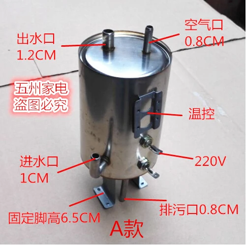 220 voltage water dispenser parts stainless steel heating tank 9.5cm diameter