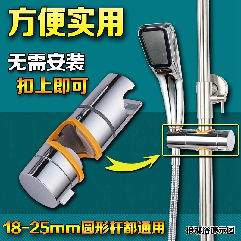 Straight upright rod lifter shower tube movable bracket fixed shower seat adjustable base nozzle seat shower hanging