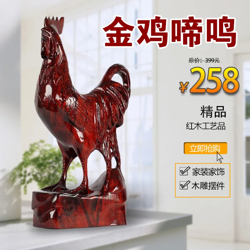 Zhai Gallery carved mahogany Rooster Rooster crafts Home Furnishing feng shui ornaments size 36cm