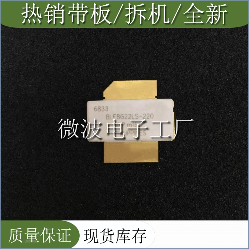 BLF8G22LS-220 1 قطعة ، سمد رف أنبوب عالية التردد أنبوب وحدة تضخيم الطاقة ، الأصلي في الأوراق المالية