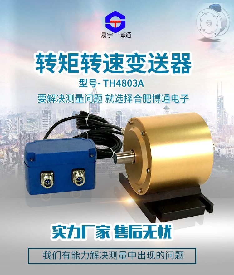 Dynamic Torque Sensor Dynamic Torque Sensor Dynamic Torque Tester Motor Torque High Precision