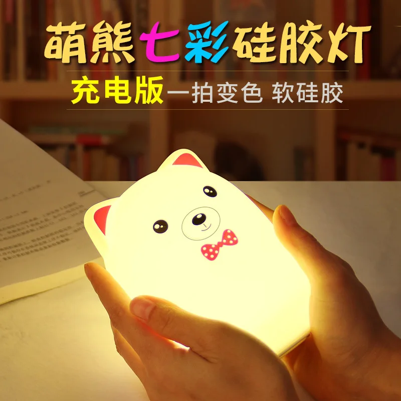 Adorable adorable pet bear night light touch of seven color light silicone Cute Mini animal decompression patted lights