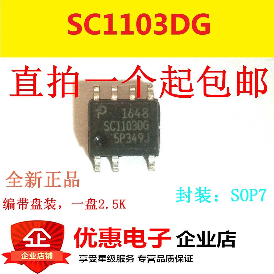 10PCS SC1103DG source management chip SOP-7