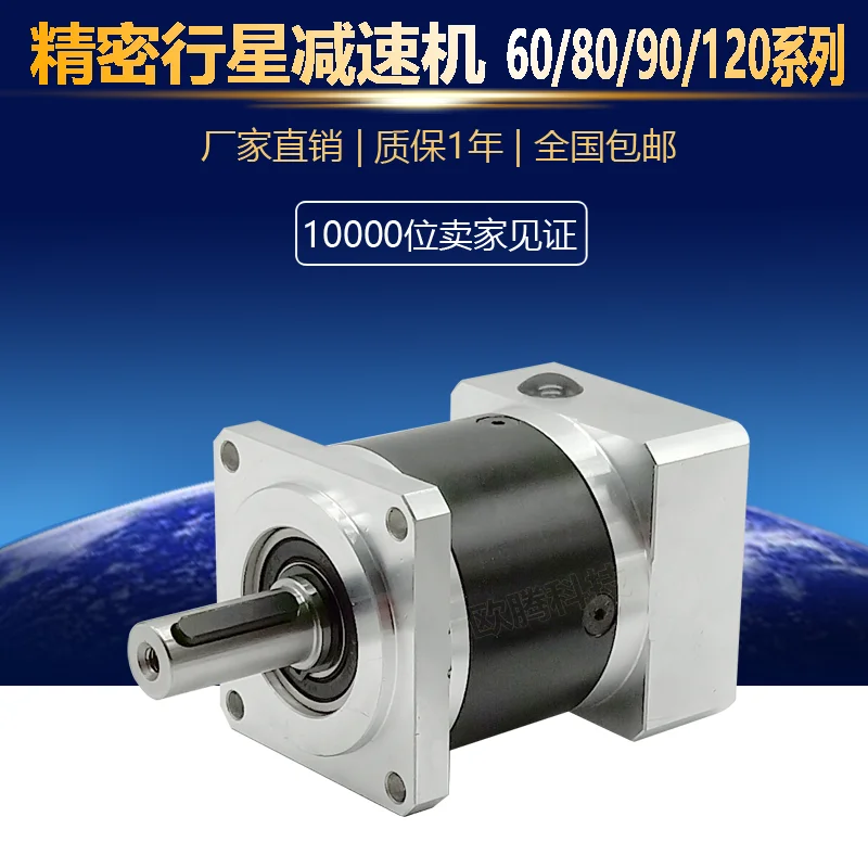 

Precision Planetary Gear Reducer 60 Servo Motor Stepper Motor 200W 400W Transmission