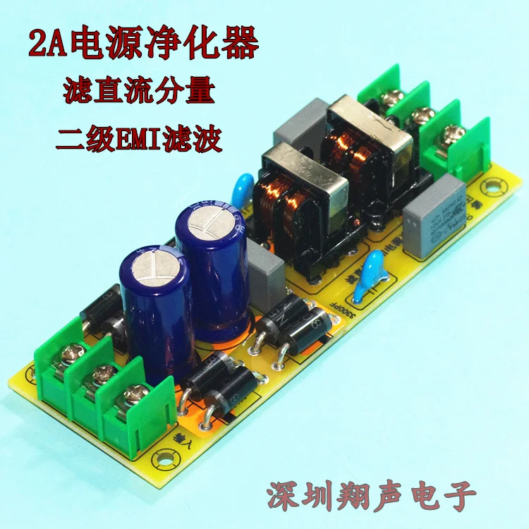 Zwei-bühne Composite High-effizienz EMI Filter EMI Hohe Frequenz Filter Modul Filter DC Komponente Netzteil Reinigung