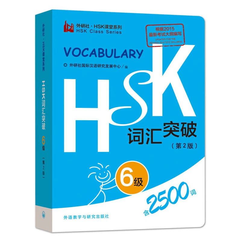 4 шт./лот изучение китайского языка HSK Уровень 1-6 Hsk серия классов студентов тестовая книга карманная книга