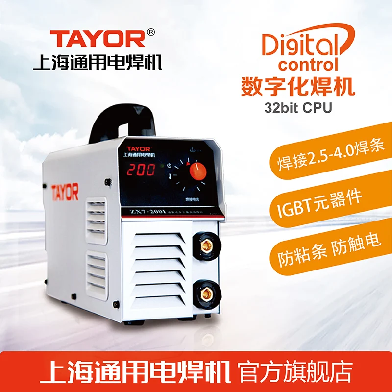 

Welding machine ZX7200I Digital Inverter Manual welding Long welding 3.2