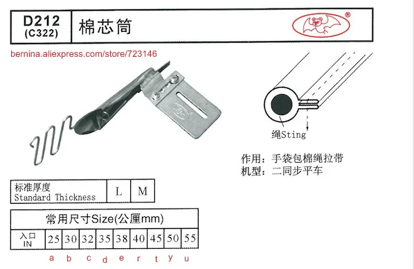 

d212 siruba folder Foor 2 or 3 Needle Sewing Machines for SIRUBA PFAFF JUKI BROTHER