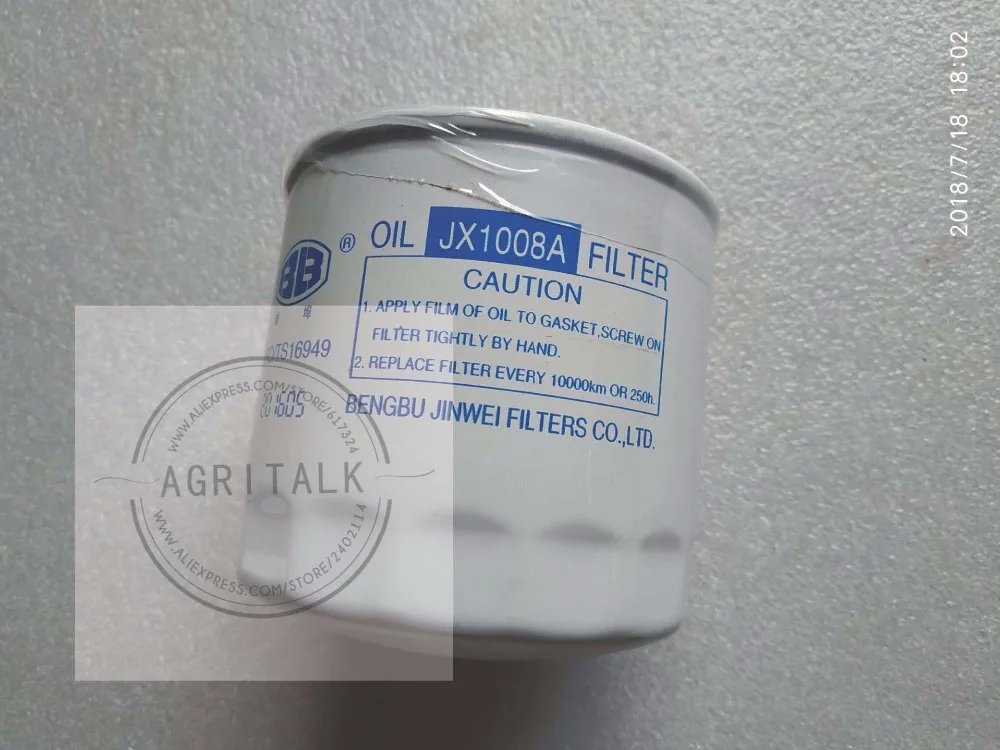 JX1008A oil filter for YUCHAI YC6112, LUOYANG LRC6105 etc engine for tractor etc