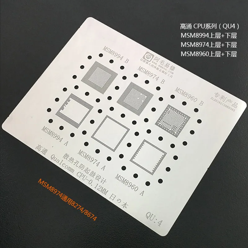 AMAOE BGA Reballing Stencil Kit Qualcomm Tin Mesh Solder Template for MSM7225A MSM 8988B CPU Tin Plant Directly Heating Template