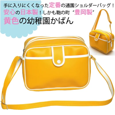 Sac à bandoulière personnalisé japonais Crayon petit, nouveaux petits sacs de maternelle bébé enfants école jaune sacs à bandoulière