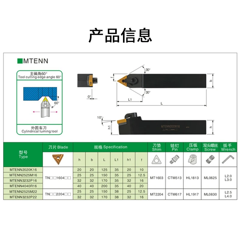 60Degree MTENN1616/2020/2525/H/K/M External Turning Tools Holders CNC Lathe Cutting Machining Boring Toolholders