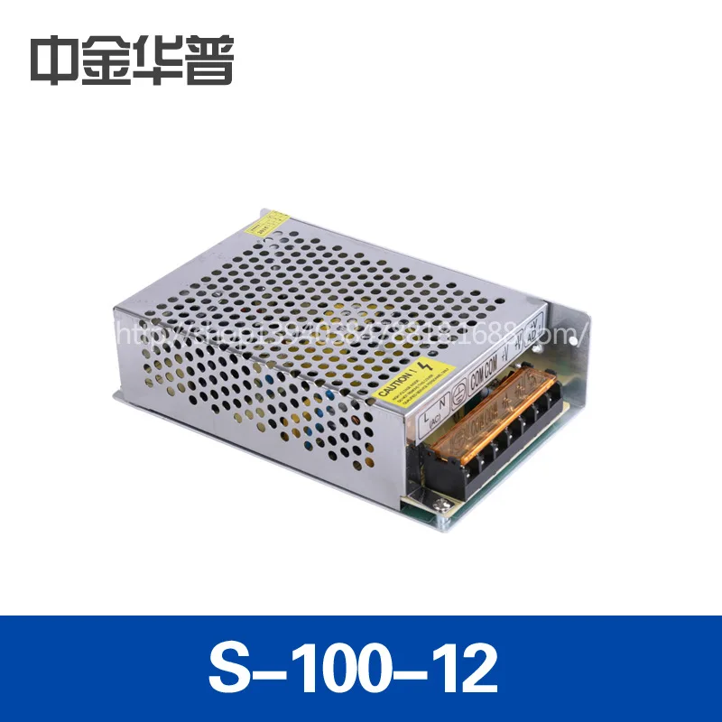 S-100-12 monitoring power 220 v security switch power supply to save power All aluminum alloy shell