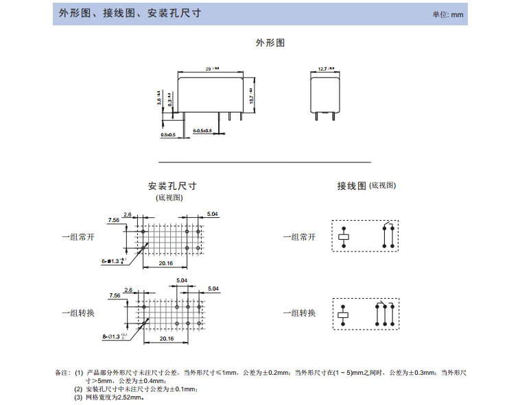 HF JQX-115F-I 012-1H3A(555) 12VDC 16A Electromagnetic Relay