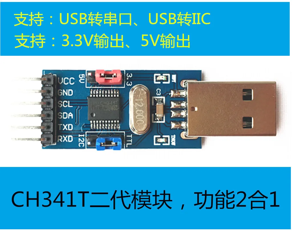 

CH341T Module USB to I2C/USART USB to TTL STM32/STC Microcontroller Downloader