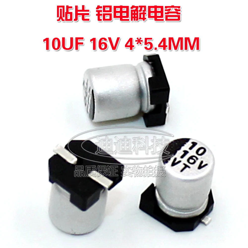 Chip aluminum electrolytic capacitor 10UF 16V 4*5.4MM VT type chip polarity temperature: 105 degrees