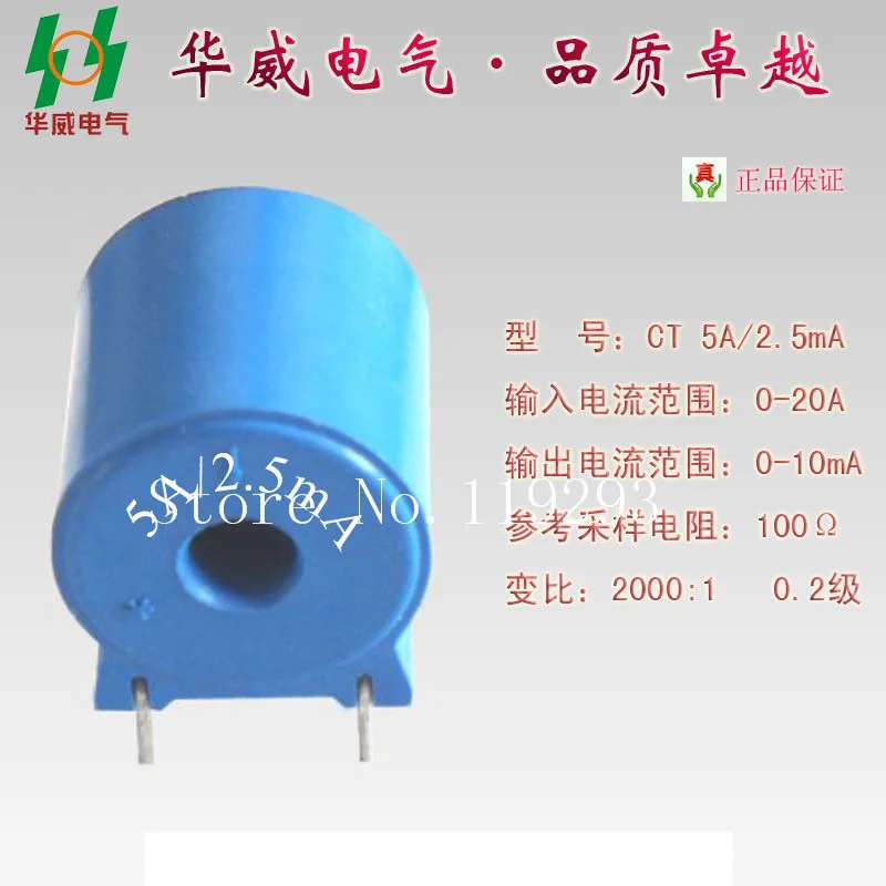 

[LAN]Genuine national standard certification ! 5A / 2.5mA miniature precision current transformer current sensor--50pcs/lot