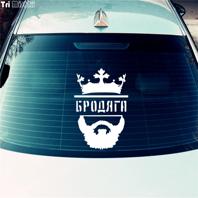 Tri Mishki HZX022 20*13.3cm 1-4 pieces car sticker brodyaga auto car stickers