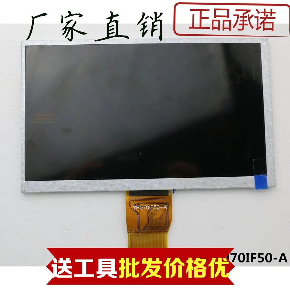 Genuine YH070IF50H-A / YH070IF50-A YH070BF50-A tela lcd de 7 polegadas dentro da tela