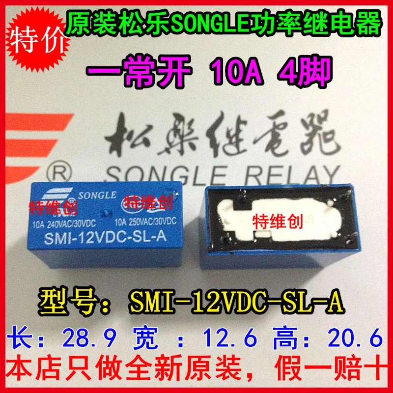 Free Shipping 100% new original relay 10pcs/lot SMI-DC12V-SL-A   SMI-12VDC-SL-A  10A 4PIN