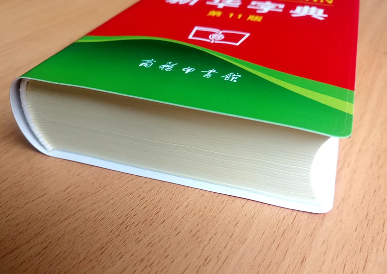 Gratis verzending Xinhua Woordenboek 11e Editie (Chinese Edition) boek voor kinderen