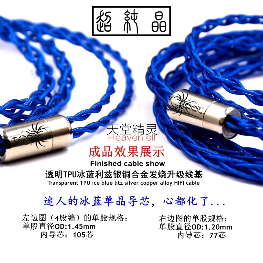 Trong suốt TPU ice màu xanh litz bạc hợp kim đồng HIFI cáp (OD: 1.45 mét & 1.2 mét) 6 mét