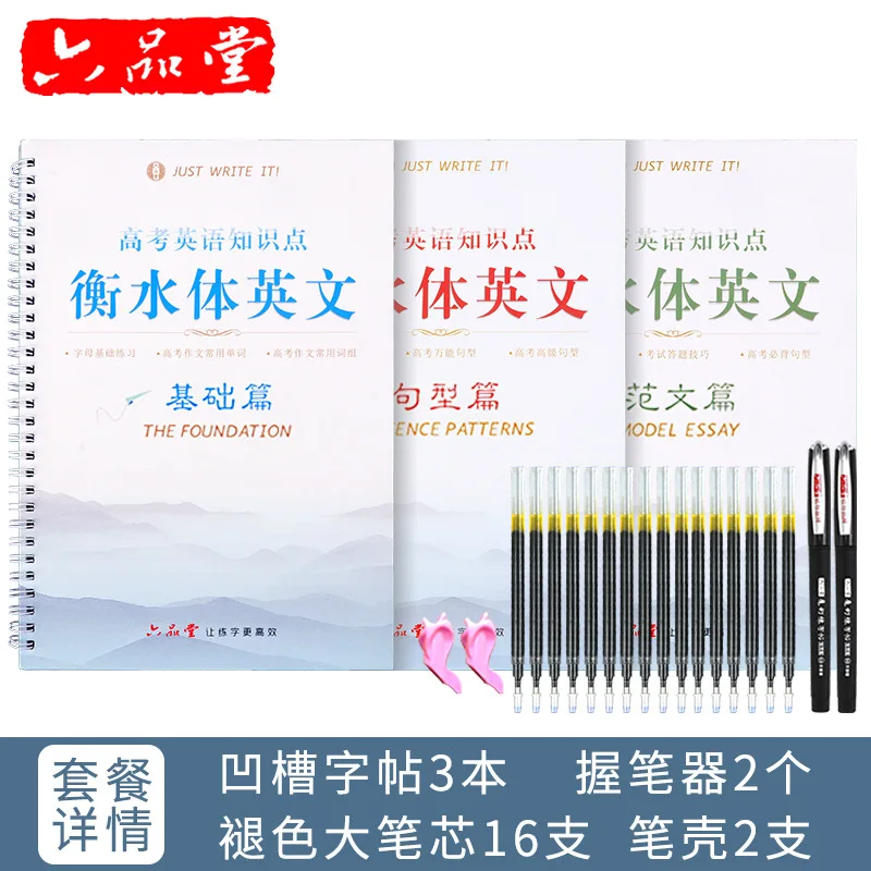 3 book/set Hengshui English copybook + pens handwriting groove training copy English Alphabet words auto fades can be reused