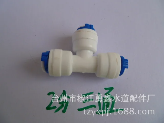 Water purifier 2 points T - type three - plastic quick connector seamless household water dispenser accessories