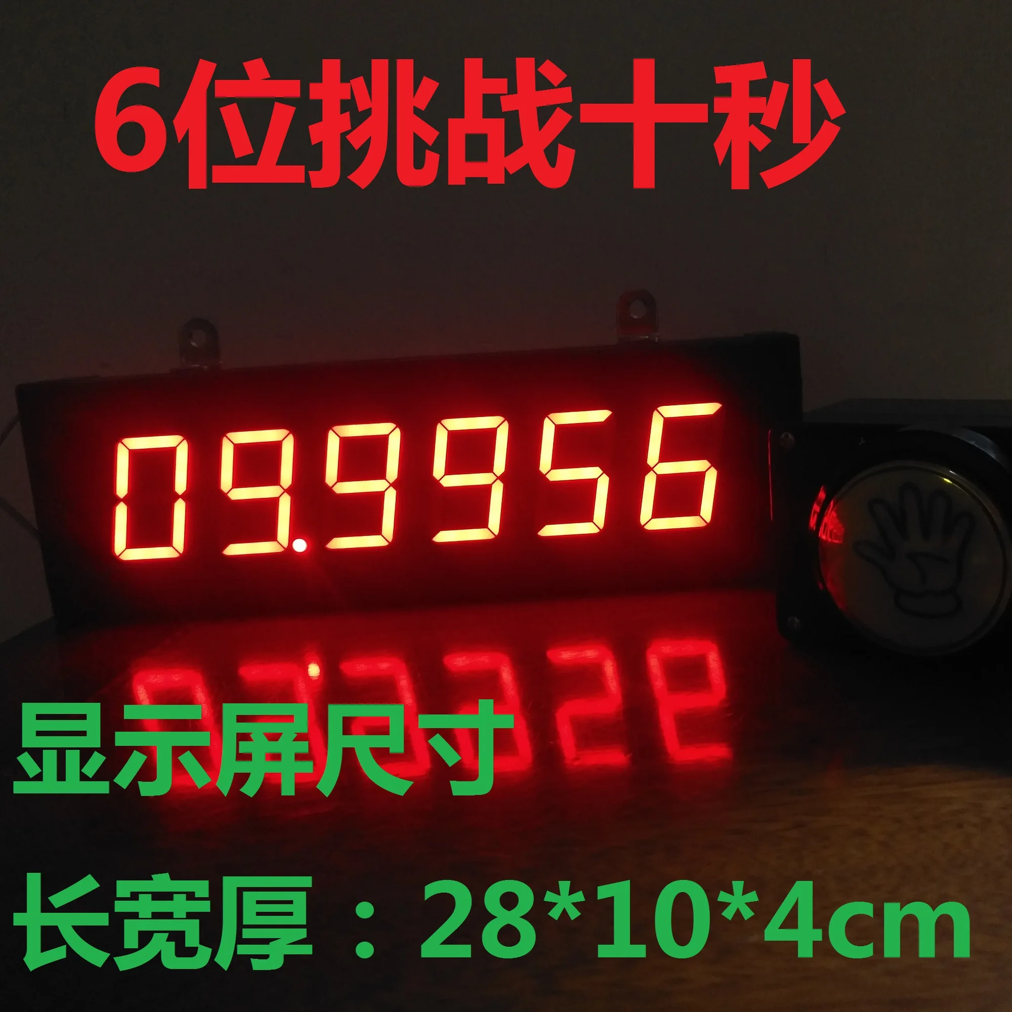 Secret room escape prop 6-digit digital tube button timer Store Promotion Marketing activities Drainage of popularity Lucky Draw