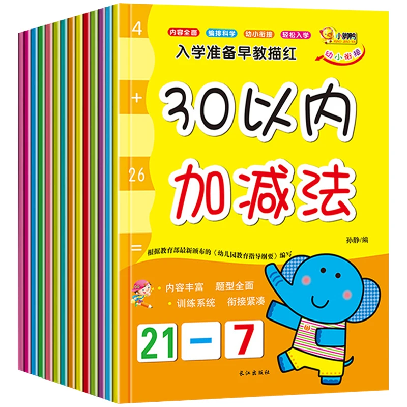 Set de 14 unids/set de caracteres chinos para niños, cuaderno de práctica para aprender a numerar/Inglés/chino/pinyin, nuevo