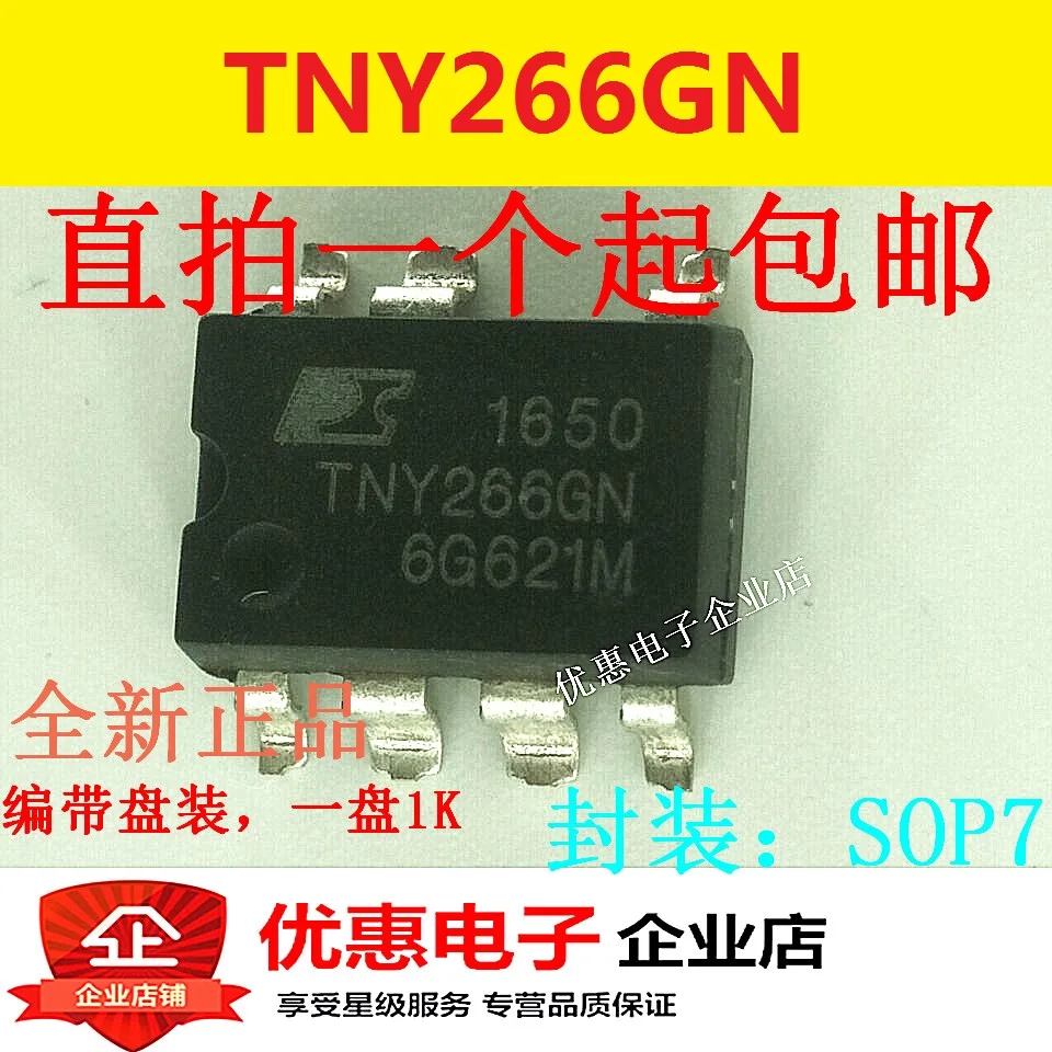 10PCS TNY266GN TNY266 SMD package SOP-7 source management chip new original