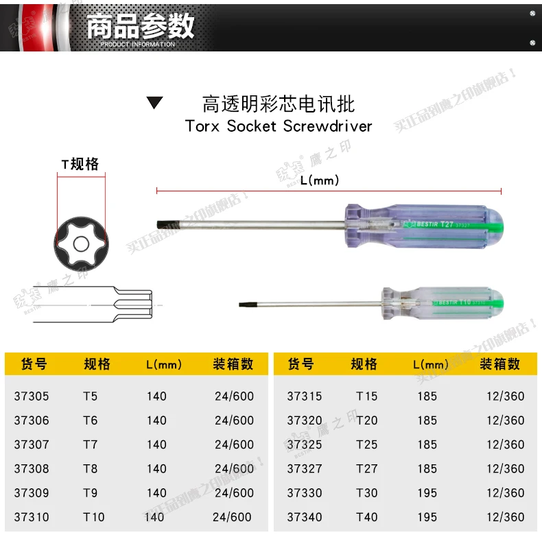 الوحشية تايوان أداة الكروم الفاناديوم الصلب شفافة توركس المقبس المفكات T5 T6 T7 T8 T9 T10 T15 T20 T25 T27 T30 T40
