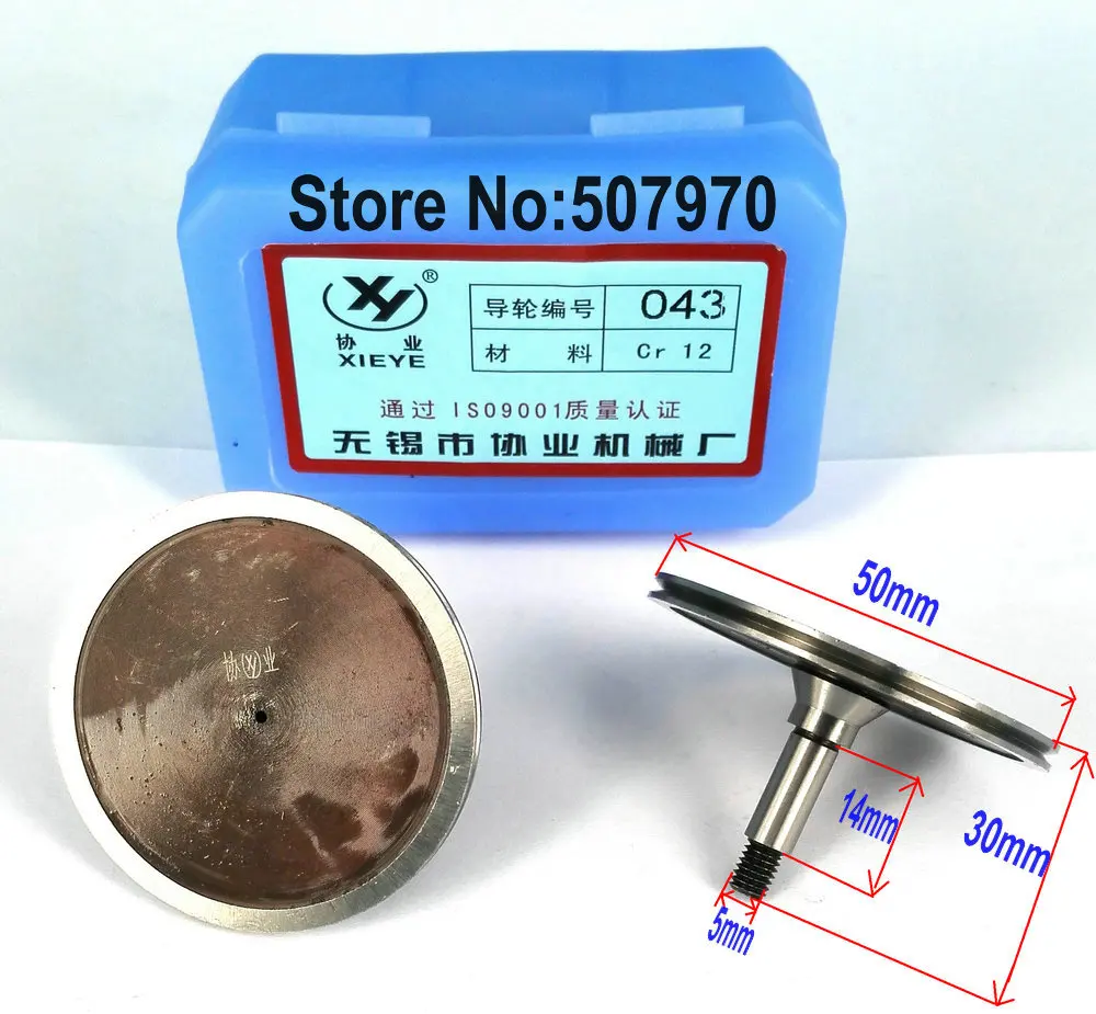 EDM Xieye Guide Wheel Pulley 043 (OD50* L30mm) Roller 1Pairs for CNC Wire Cutting Machine