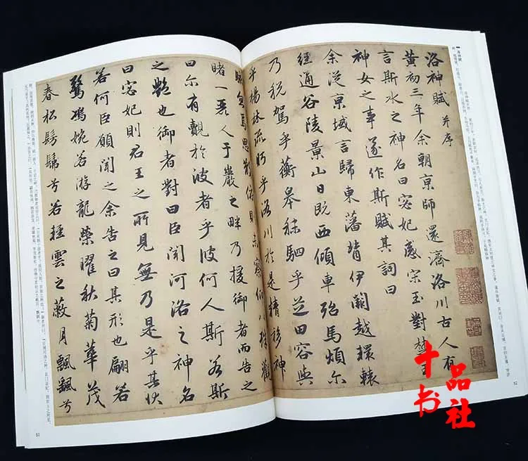 Quaderno di calligrafia cinese con iscrizione in pietra, sfregamento, libro di scrittura a pennello 85 pagine 23 * 33,50 cm