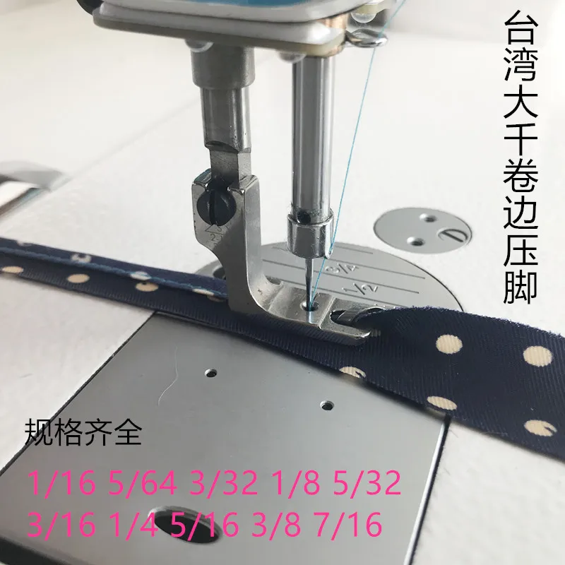 Roller presser foot Automatic presser foot presser Roller presser foot lower leg press foot Sewing machine