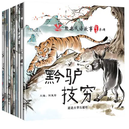 30 Books Chinese Classic idiom story book with traditional Chinese ink-wash painting kids Enlightenment books pin yin picture