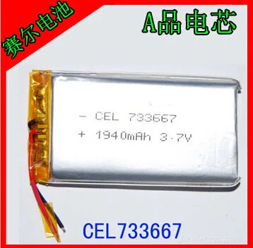 Bekkinsale battery 1940mAh polymer lithium batteries lithium ion battery 3.7V 733667 Rechargeable Li-ion Cell