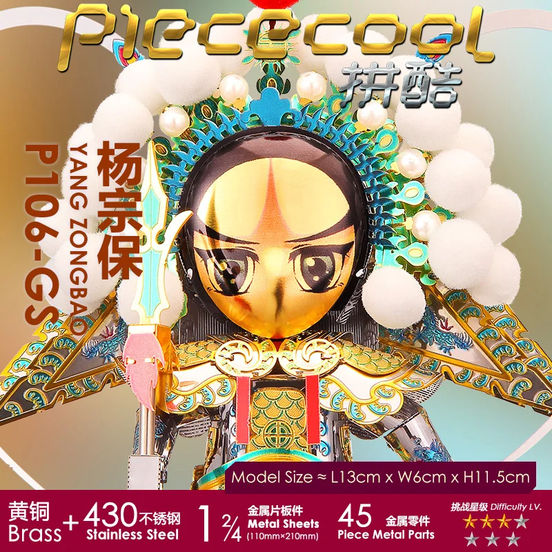 2018 Piececool 3D Metal Puzzle YANG ZONGBAO Peking Opera DIY Laser Cut Puzzles Jigsaw Model For Adult & Kids Educational Toys