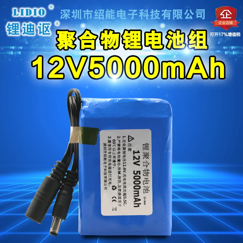 

Shaoxing 12V 5000mAh polymer battery speaker monitor power 12.6V charger