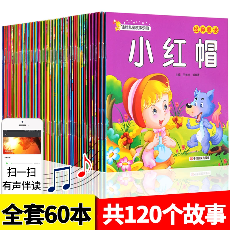 New Chinese Mandarin Story Book with Lovely Pictures Classic Fairy Tales Chinese Character book For Kids Age 0 to 3 - 60 Books