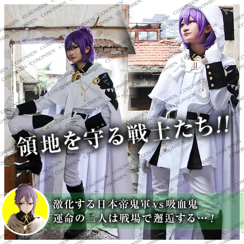 

COSPLAYONSEN Owari no Serafu Seraph of the End Lacus Welt Uniform Cosplay Costume