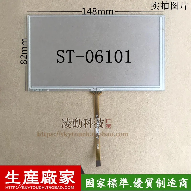 original new 6.1'' inch touch screen Kasida Huayang Soling 149*83/A061VW01 resistance handwriting ST-06101