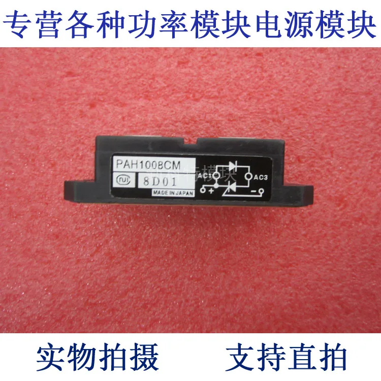 100A800V anti - and unidirectional thyristor PAH1008CM