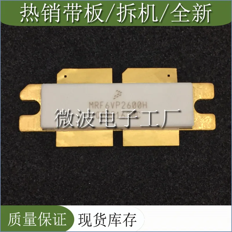 MRF6VP2600H SMD RF หลอดความถี่ Power tube โมดูลขยาย