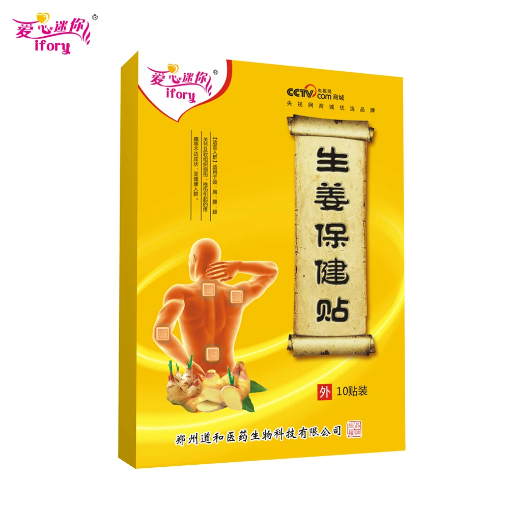 

Ifory Ginger Patch 10 Pieces / Box Health Care Chinese Traditional Joint Pain Patch Neck Back Body Pain Patch