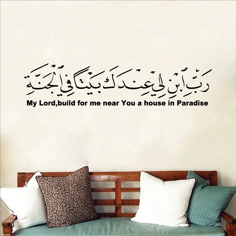 Hot Selling Arabic Islamic Muslim Vinyl Wall Art Sticker My Lord Build House In Paradise Removable Decal For Home Decor