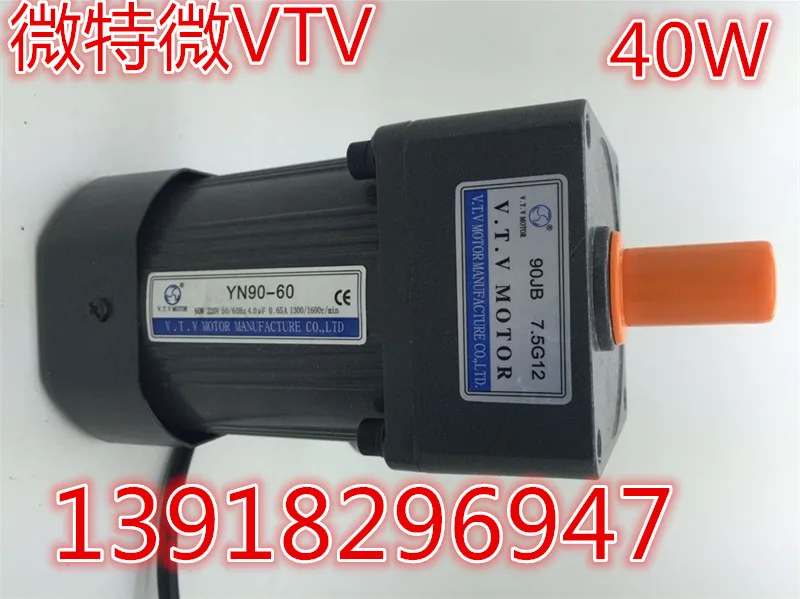 40W/YN90-40/90JB3G12/AC gear motor/speed motor/torque motor